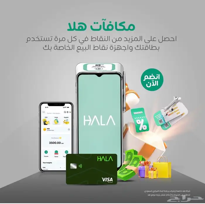 شبكة مدى اجهزة نقاط البيع 1