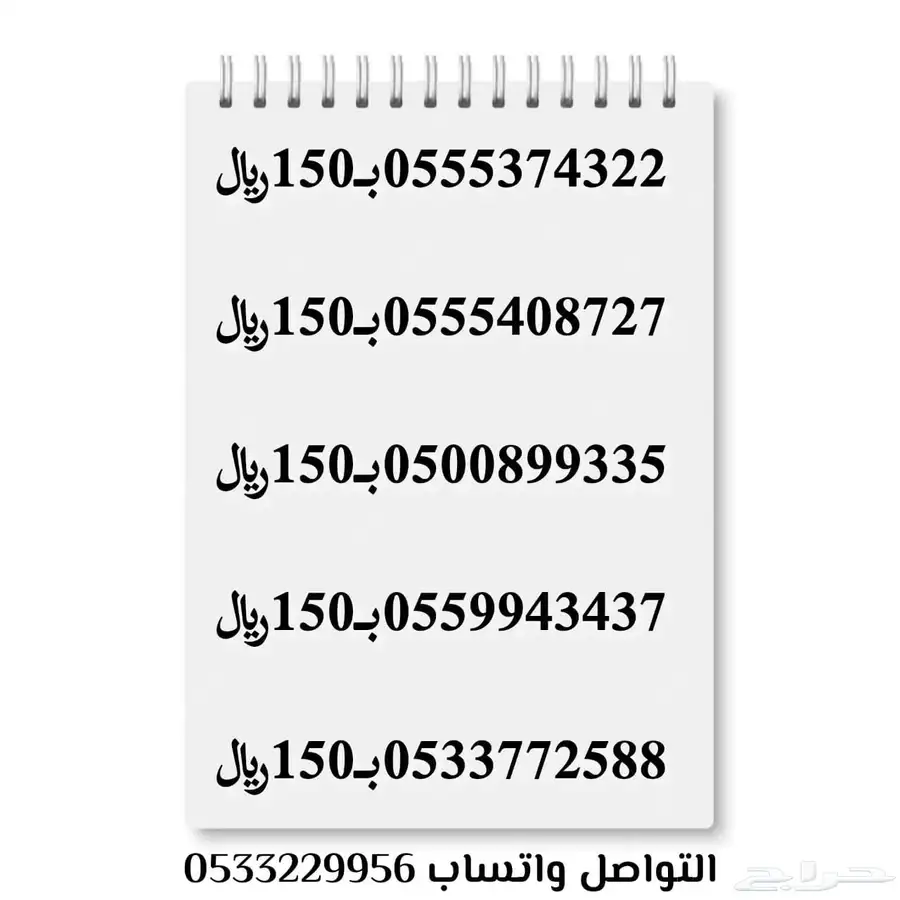 أرقام سوا هايبرد 1
