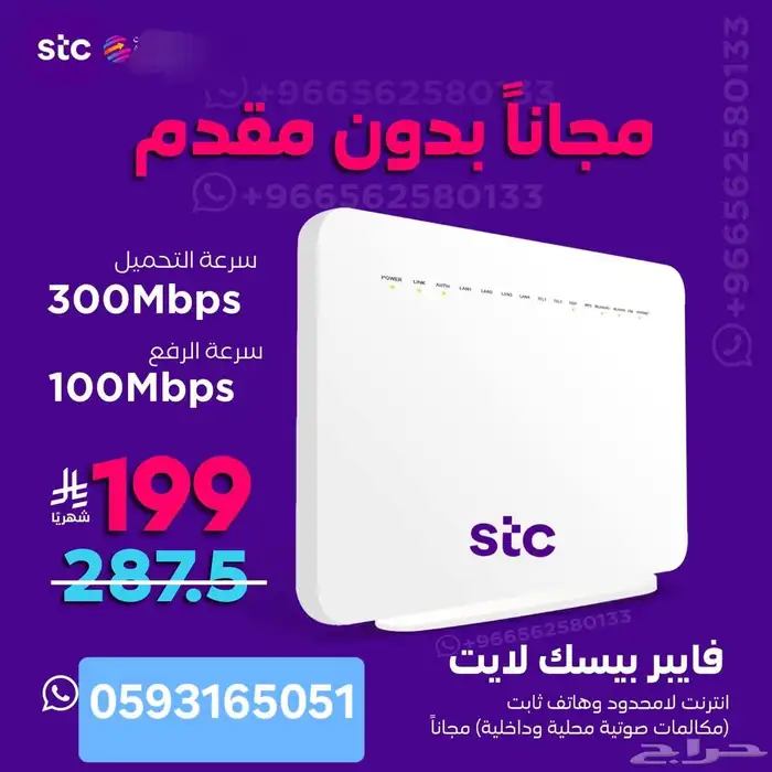 stc wifi 0