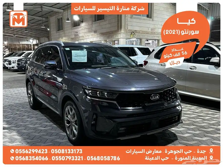 كيا سورنتو ازرق غامق 2021 ديزل بطاقة جمركية وارد كوريا 0