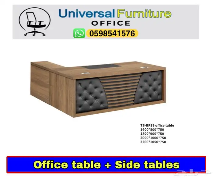 مكاتب طقم مودرن و جديد اثاث مكتبي متوفر 13