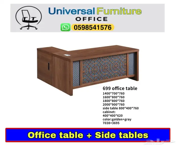 مكاتب طقم مودرن و جديد اثاث مكتبي متوفر 14