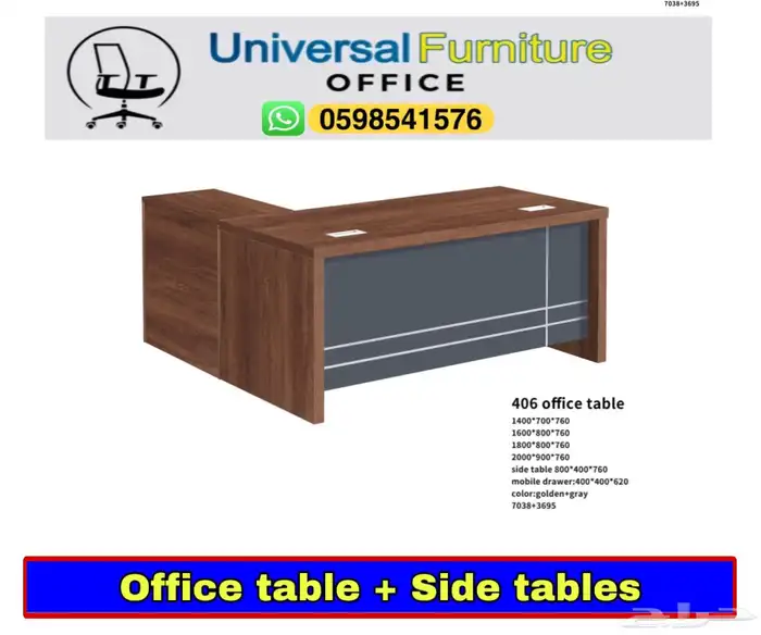 مكاتب طقم مودرن و جديد اثاث مكتبي متوفر 12