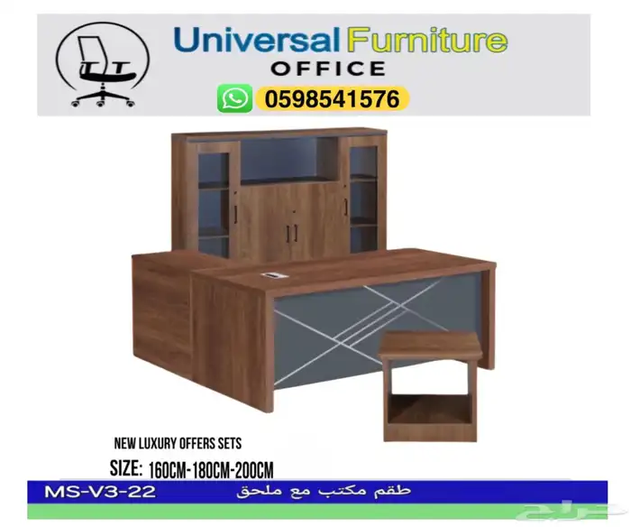 مكاتب طقم مودرن و جديد اثاث مكتبي متوفر 0