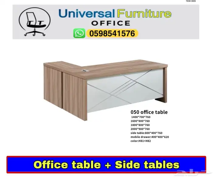 مكاتب طقم مودرن و جديد اثاث مكتبي متوفر 11