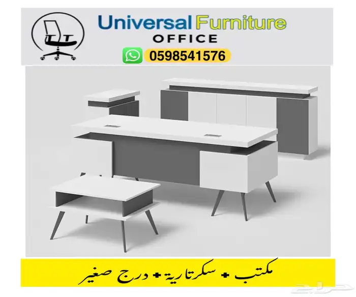 مكاتب طقم مودرن و جديد اثاث مكتبي متوفر 5