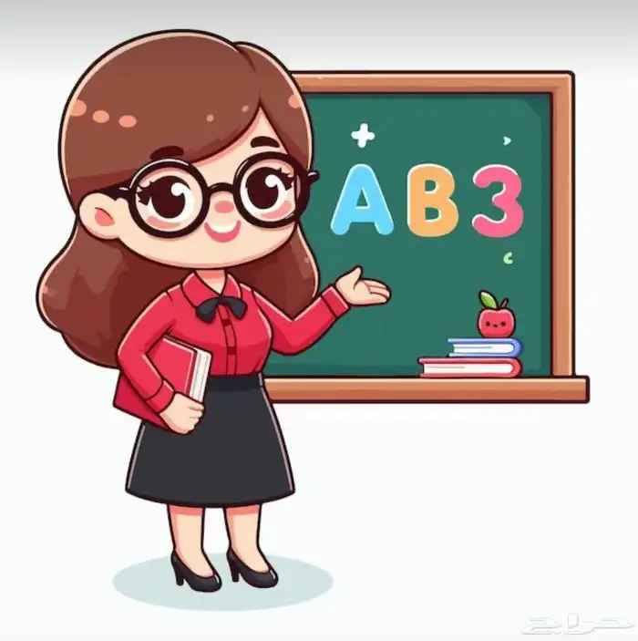 معلمة تأسيس ب القادسية 2 1