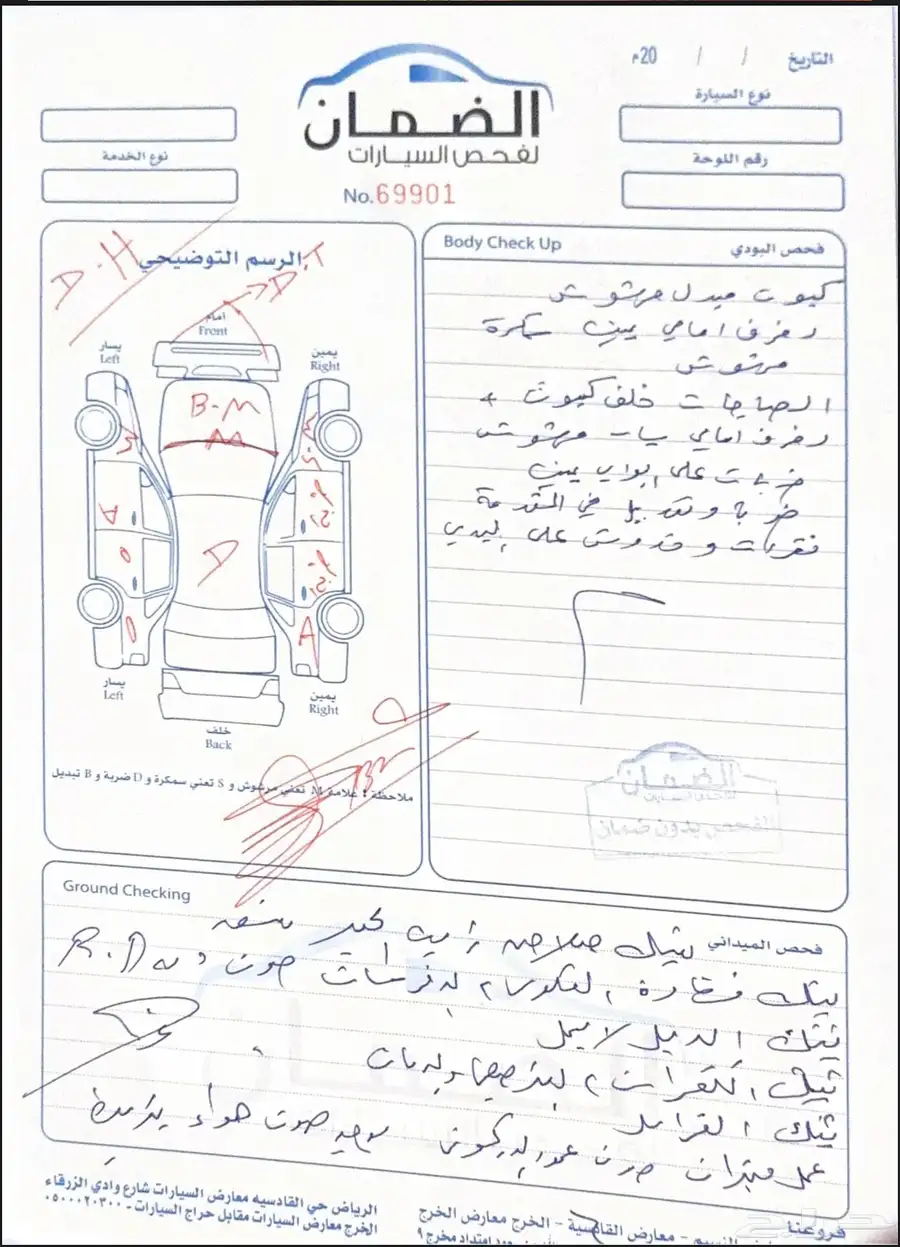 الرياض 1
