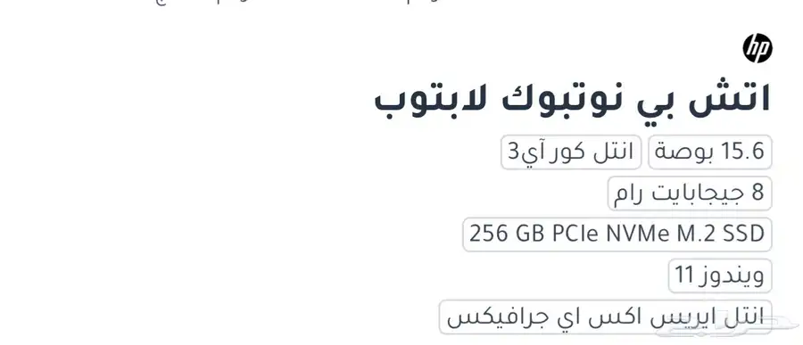 لابتوب hq 1