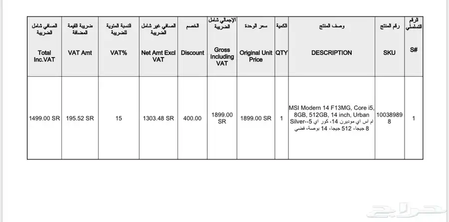 للبيع لابتوب msi 14 أم إس آي موديرن معالج انتل كور آي5 0