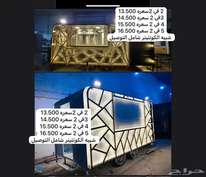فود ترك للبيع الاسعار تبدا من 12500 الف شامل التوصيل 15
