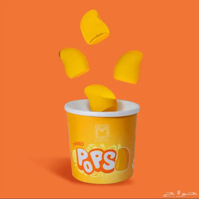 آيس كريم بوبس (POPS) 1