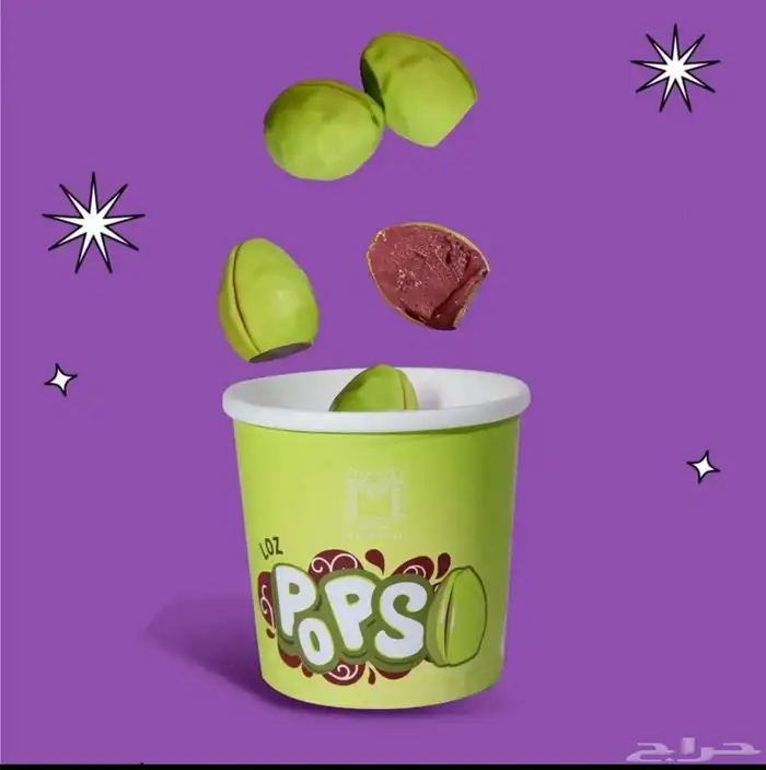 آيس كريم بوبس (POPS) 0