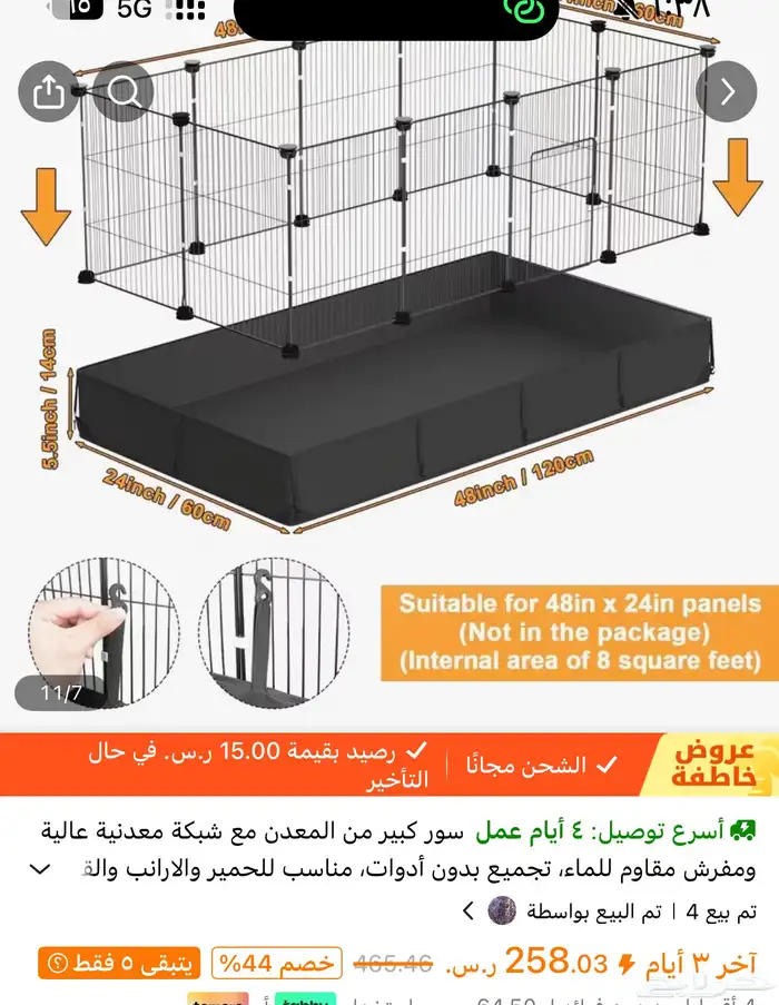 قفص نضيف للارانب والهامستر نفس الصوره 1