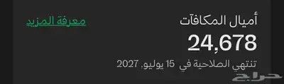 اميال الفرسان 0