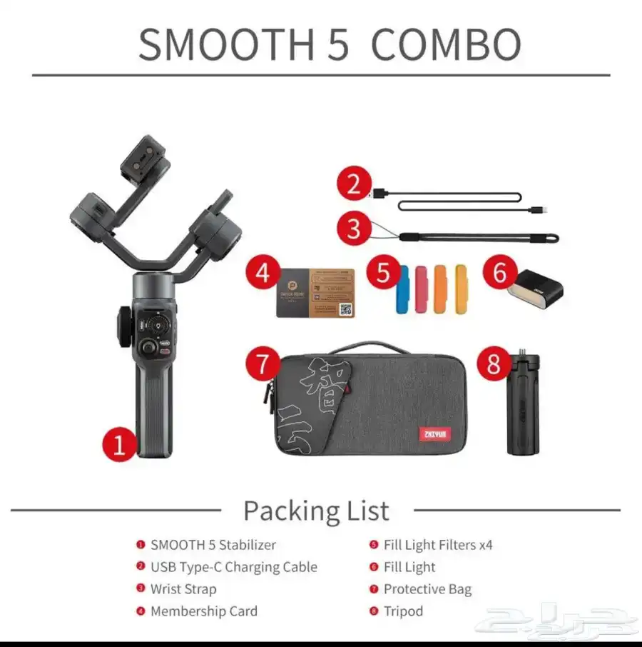 مانع اهتزاز smooth 5s combo 4