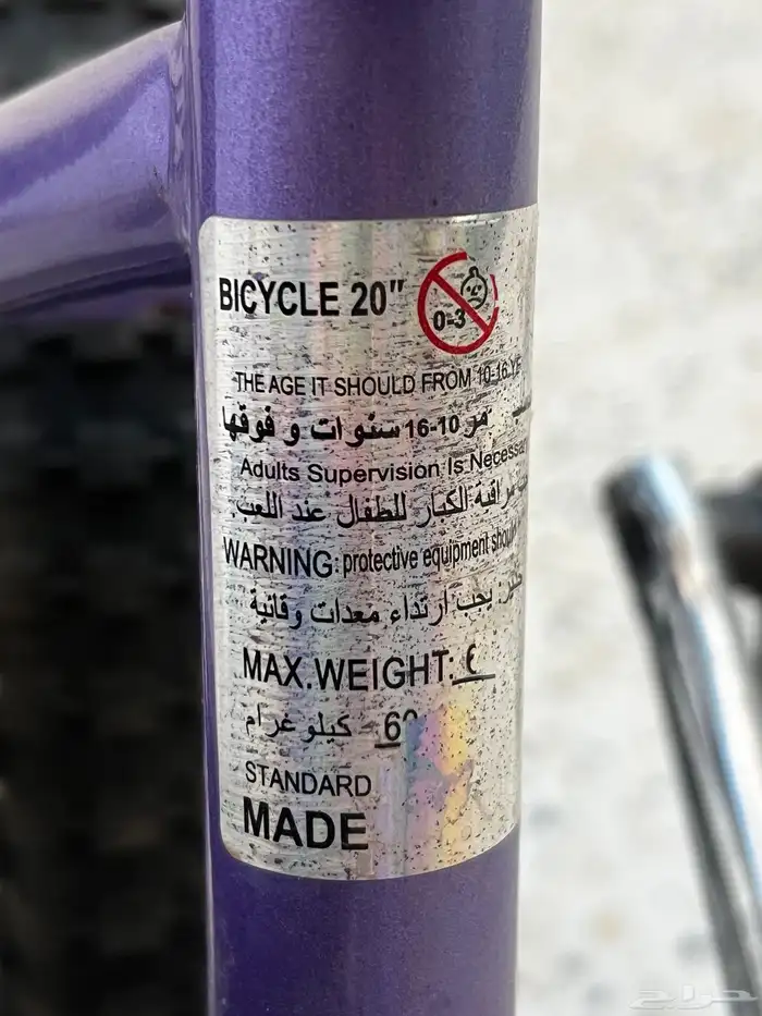 سيكل BMX نظيف مقاس 16 2