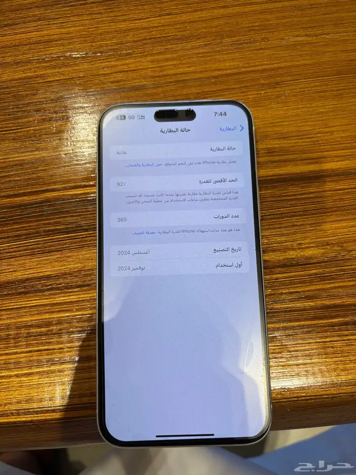 ايفون 15 بلس 0
