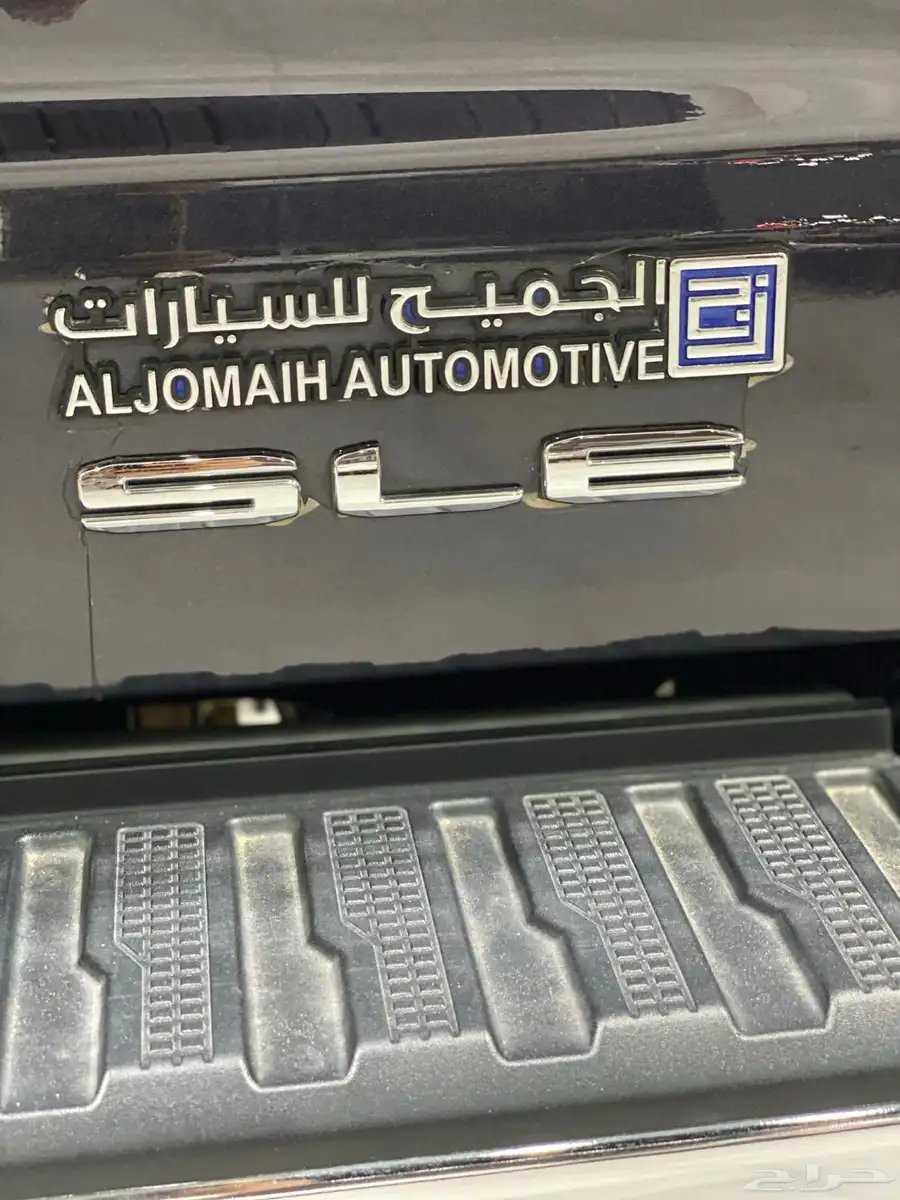 جمس سييرا 2024 SLE توكيلات الجميح 11