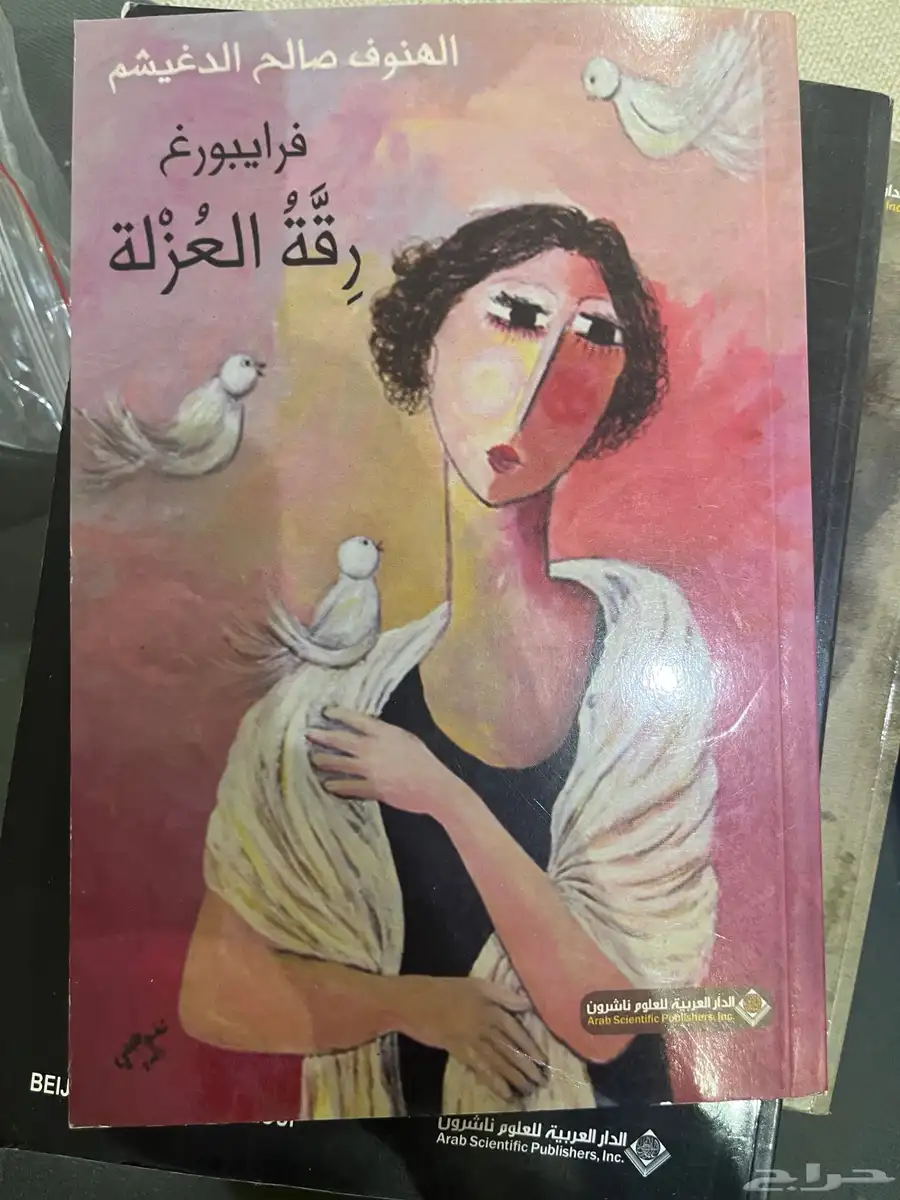 عرض حصري اليوم ست كتب من ضمنها العهد الاخير للبيع 1