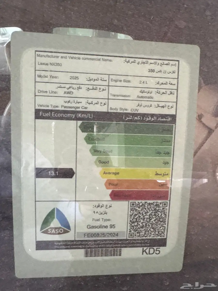 لكزس NX350AA موديل 2025 9