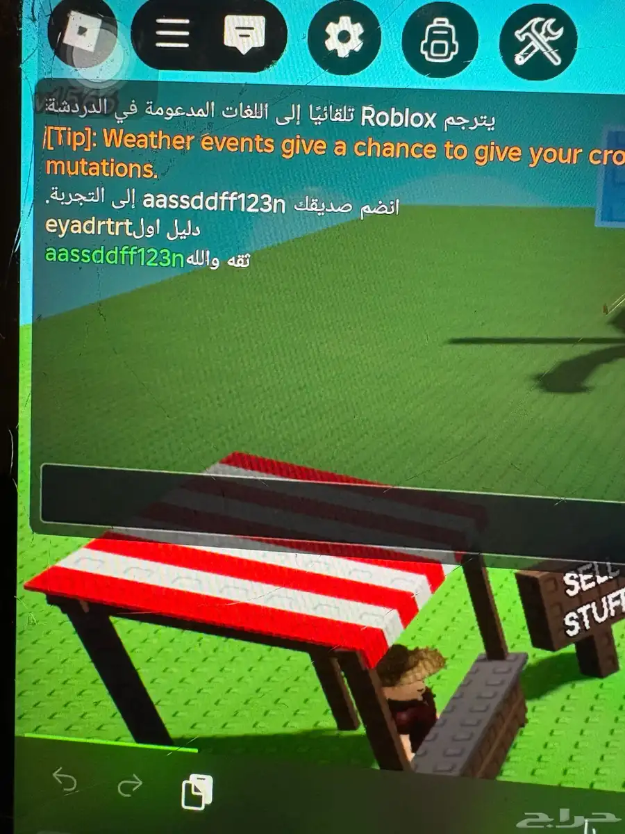 ماب المزرعه 2