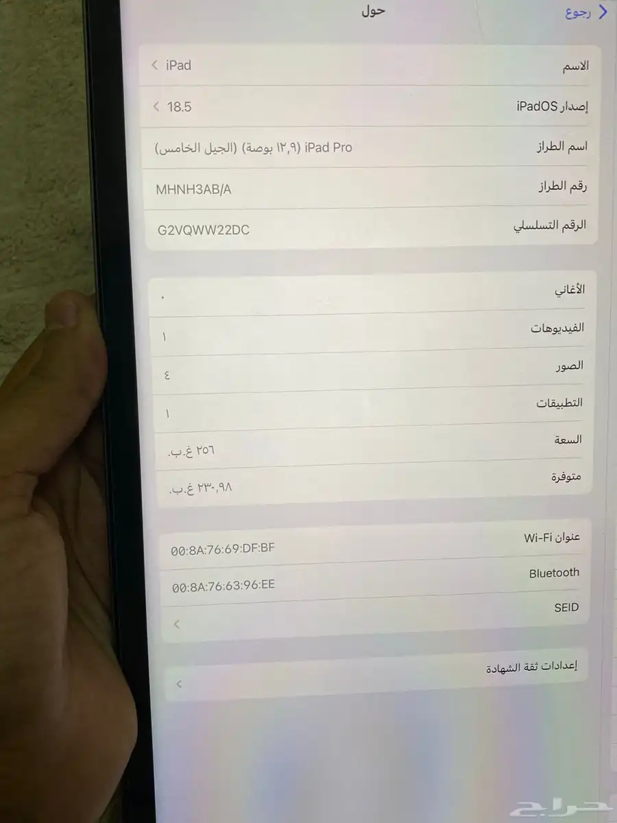 آيباد برو 9_12 الجيل الخامس للبيع رقم التواصل 5