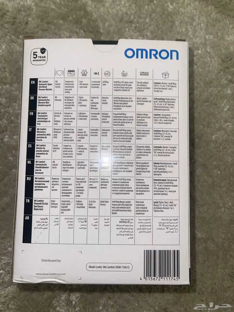 جهاز قياس ضغط الدم - OMRON M6 Comfort 1