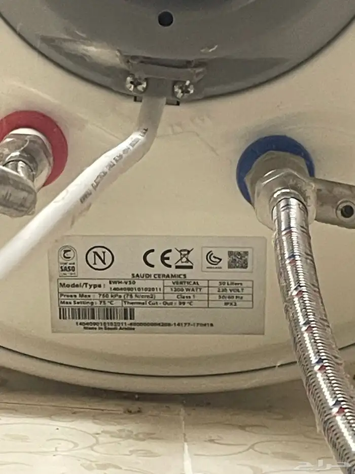 سخانه مستخدمه الخزف 1