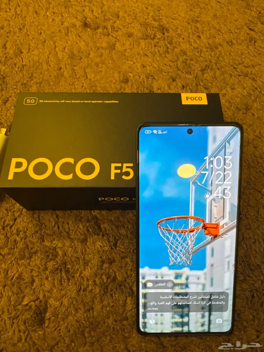 جوال شاومي بوكو أف 5 F5 poco Xiaomi 1
