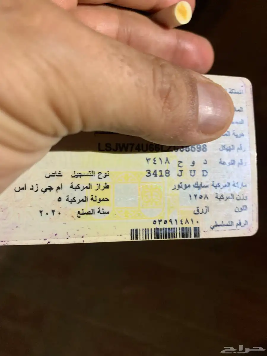 ام جي زد اس 2020 مروحه مكيف  هبات اماميه وشداد على سوم 2