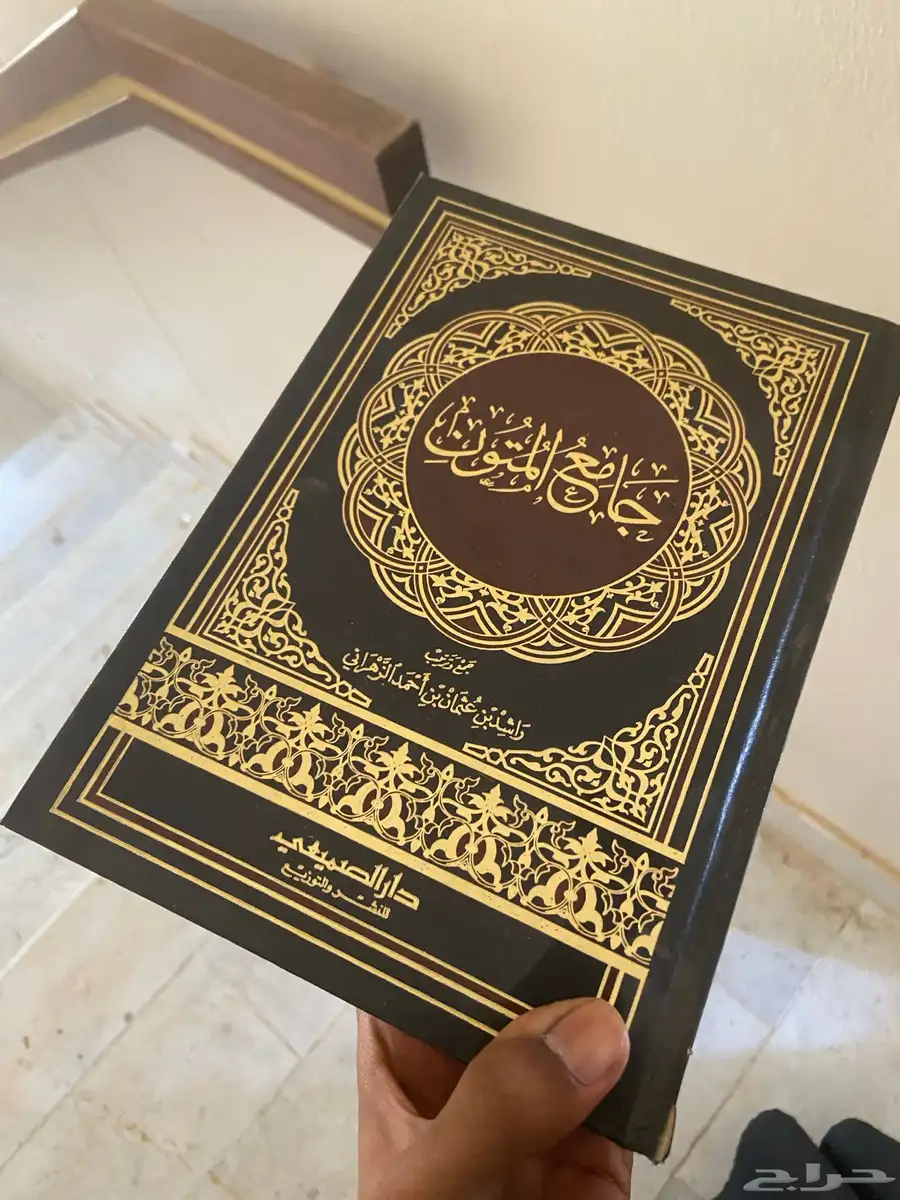 جامع المتون مع الفقه الميسر 1