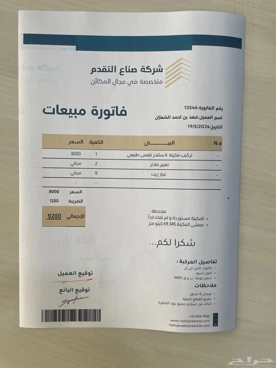 جاكوار اكس جي - JAGUAR XJ L 84