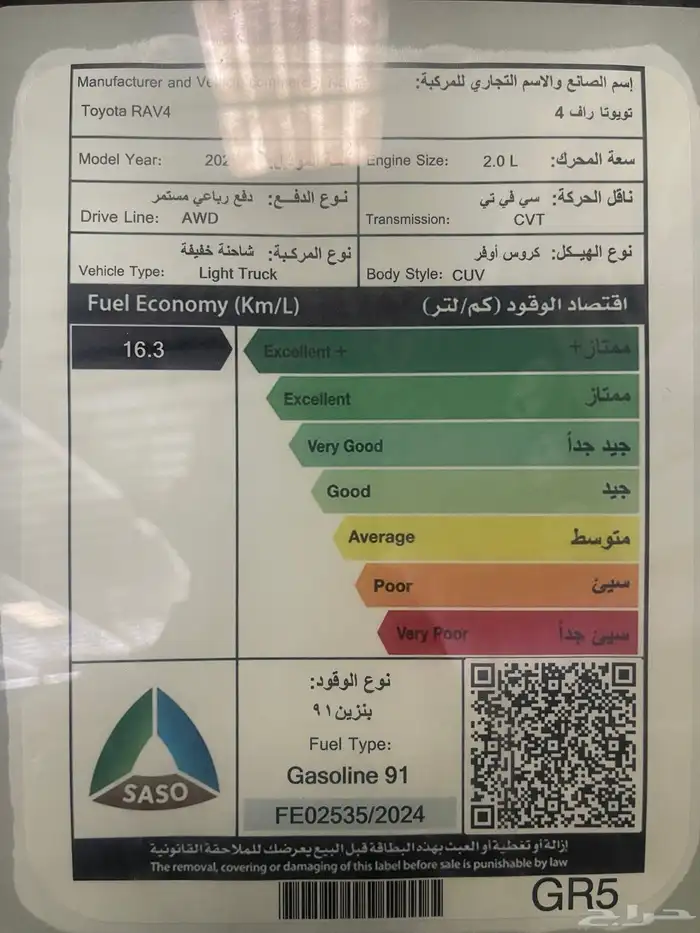 تويوتا راف فور XLE 5