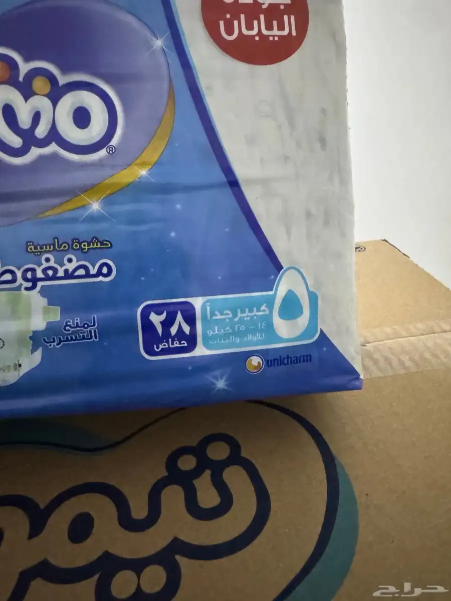 حفاظات أطفال للبيع 1