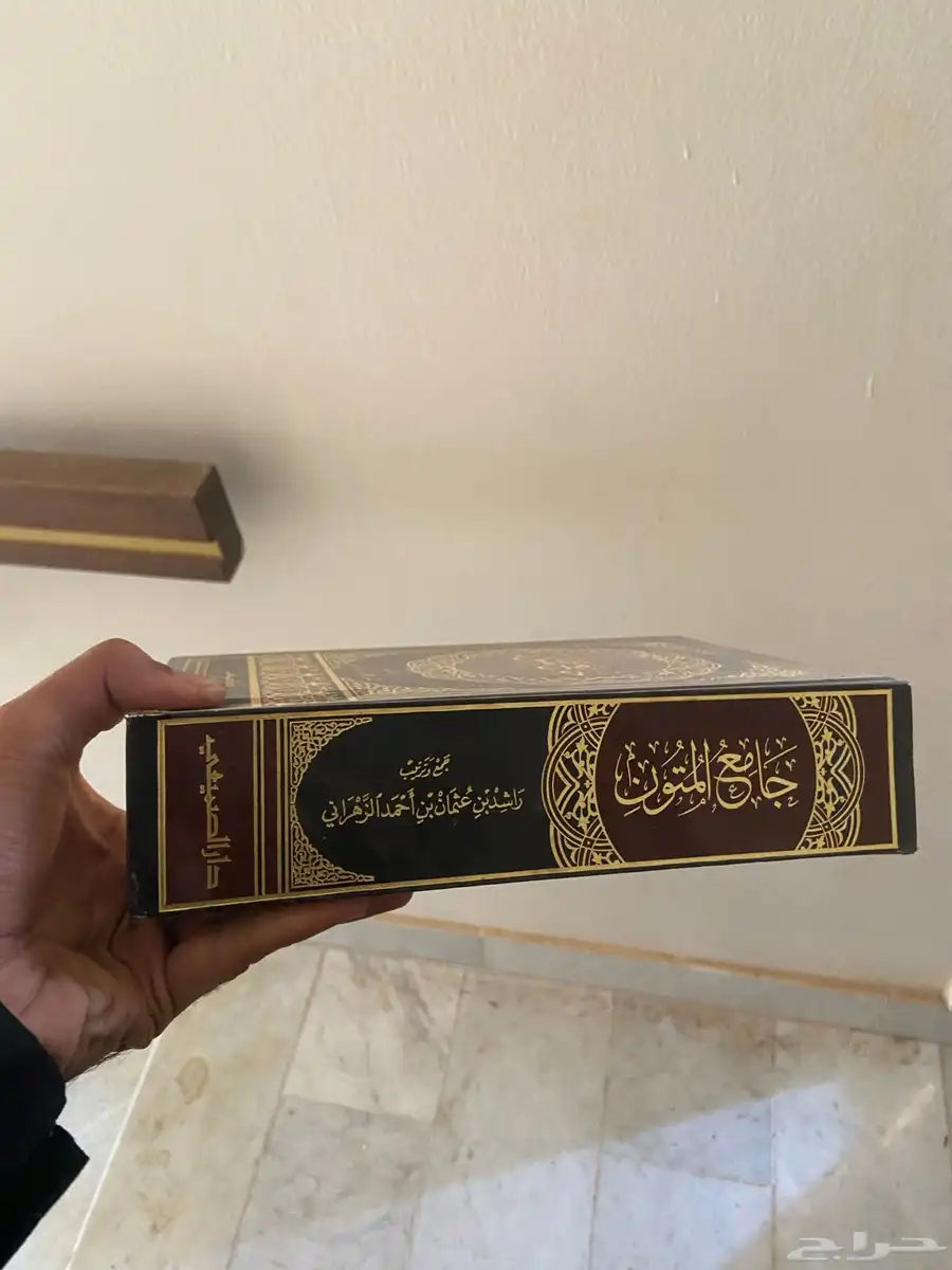 جامع المتون مع الفقه الميسر 0