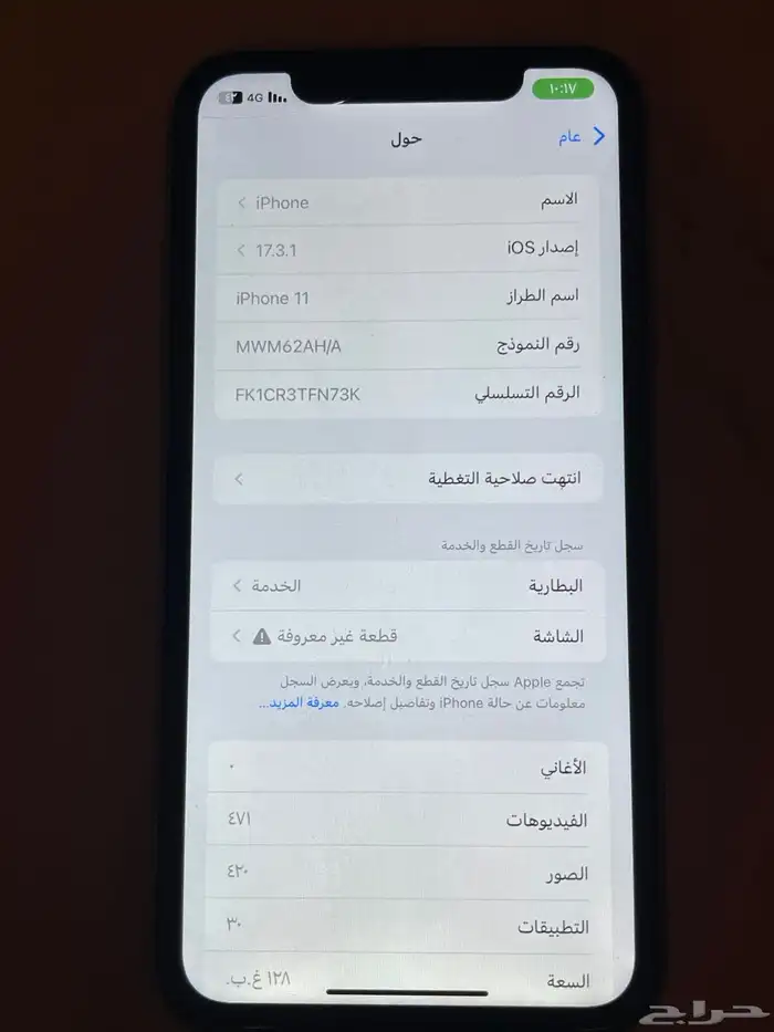 آيفون 11قيقا 128نسبت البطاريه 71الجوال فك بس شاشه لاذمه 5