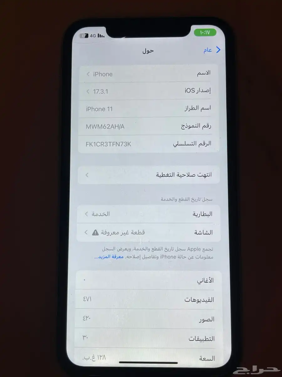 آيفون 11قيقا 128نسبت البطاريه 71الجوال فك بس شاشه لاذمه 5