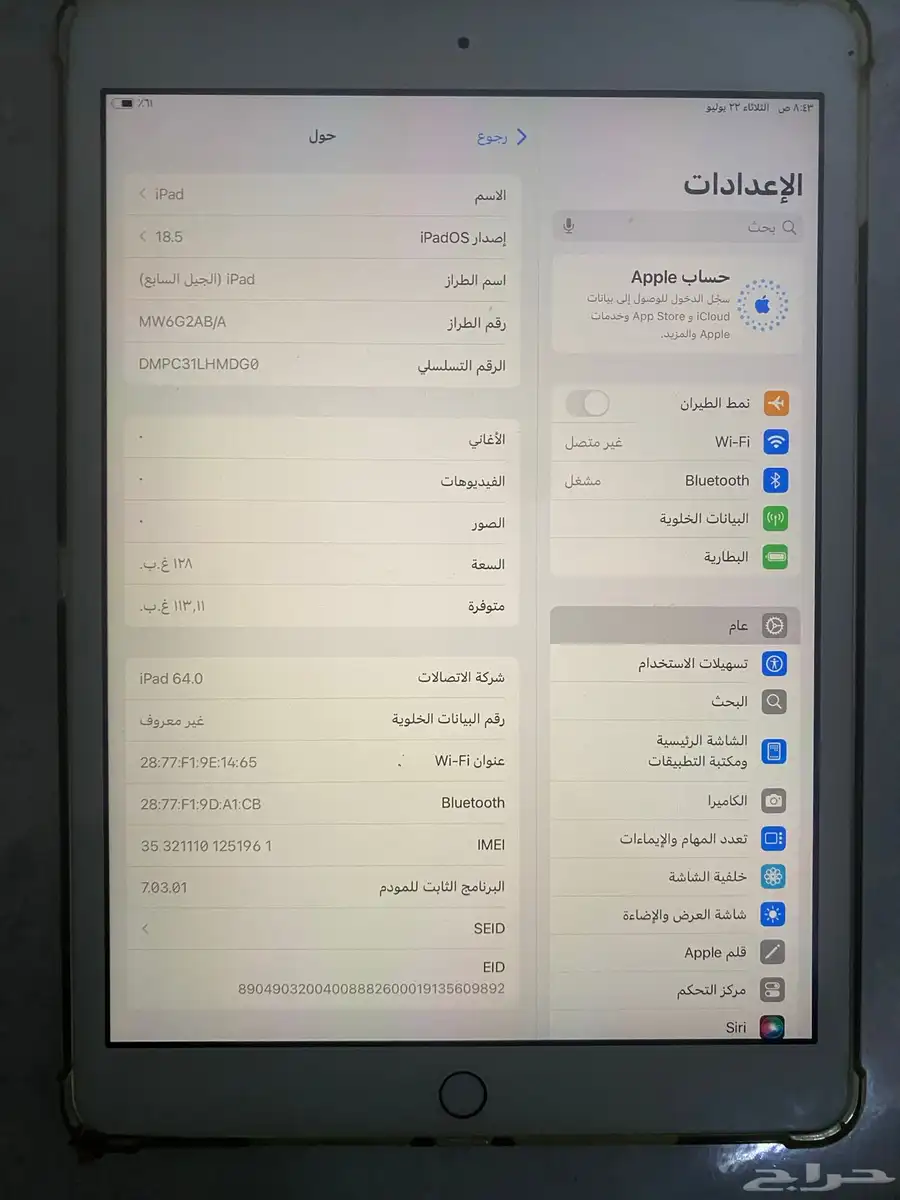ايباد الجيل السابع بشريحه 128 قيقا 1