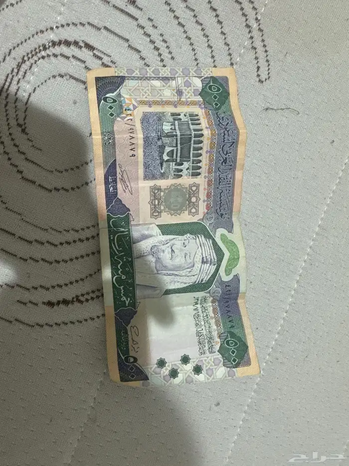 عمله رقميه خمس مئه ريال تاريخ إصدارها 1379 ه على السوم 0