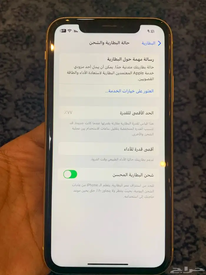 ايفون Xr اصفر 7
