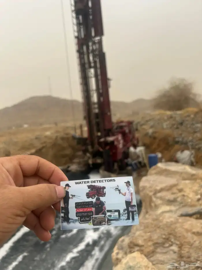 معدات الحفر آبارارتوازية لدينا أجهزة كشف عن الماء 0