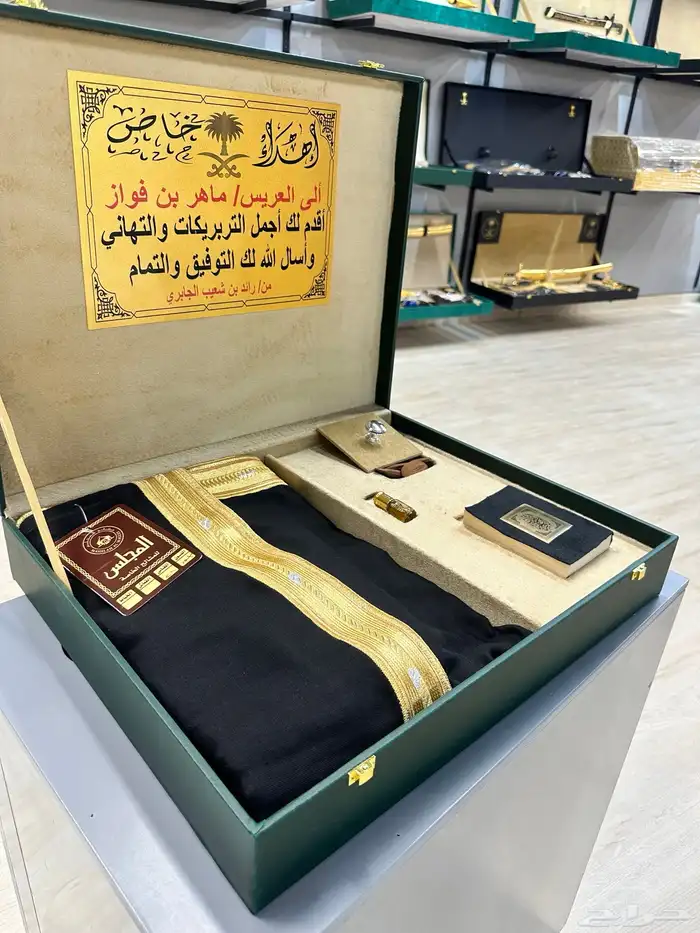 هدايا بشت وعود 4