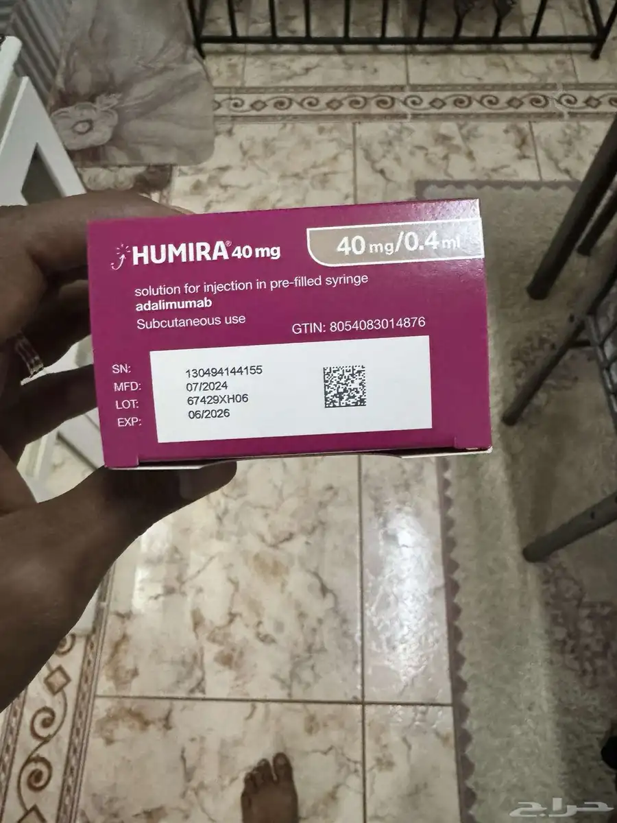 حقن هيوميرا للبيع 0