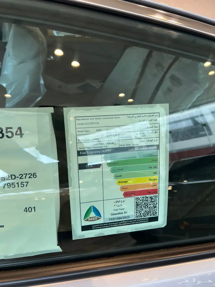 اكورد Exl موديل 2024 6