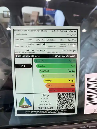 هيونداي سوناتا سمارت 2025 3