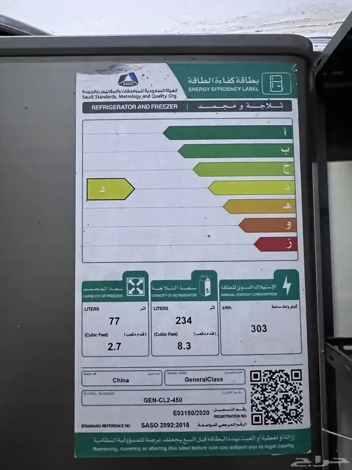 اثاث للبيع 3 مكيفات و ثلاجة و رفوف حديد 9
