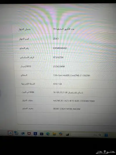 لاب توب لينوفو 3