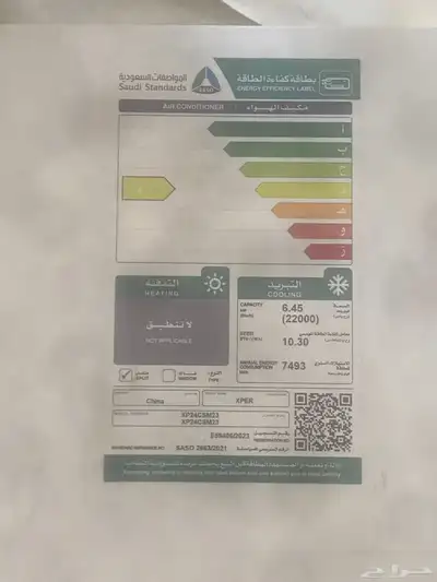 مكيف صناعة اكسبير 2