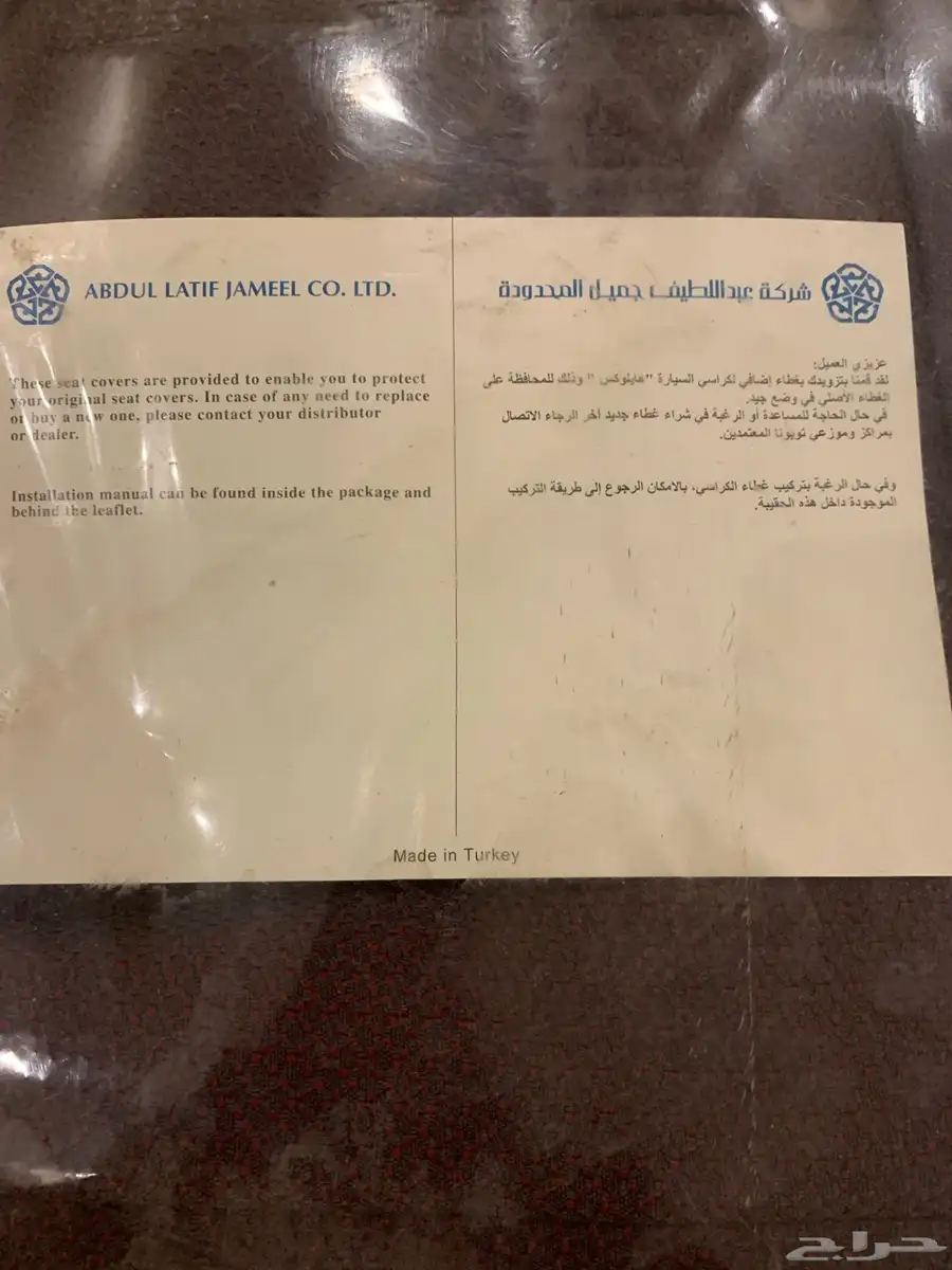 تلبيس مراتب هايلوكس وكاله 1